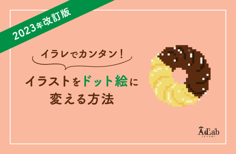 プロンプトコピペOK！ChatGPT活用でデザインに使えるアイコンを作成してみた | Adlab