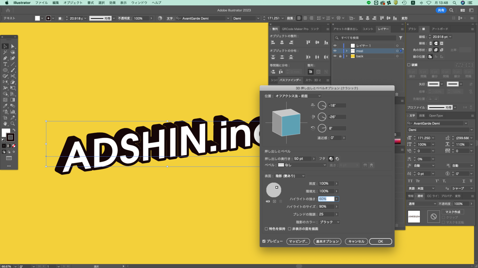 Illustratorのツールを使って立体文字を作ってみた! | Adlab
