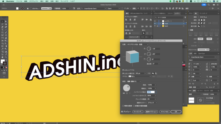 Illustratorのツールを使って立体文字を作ってみた! | Adlab
