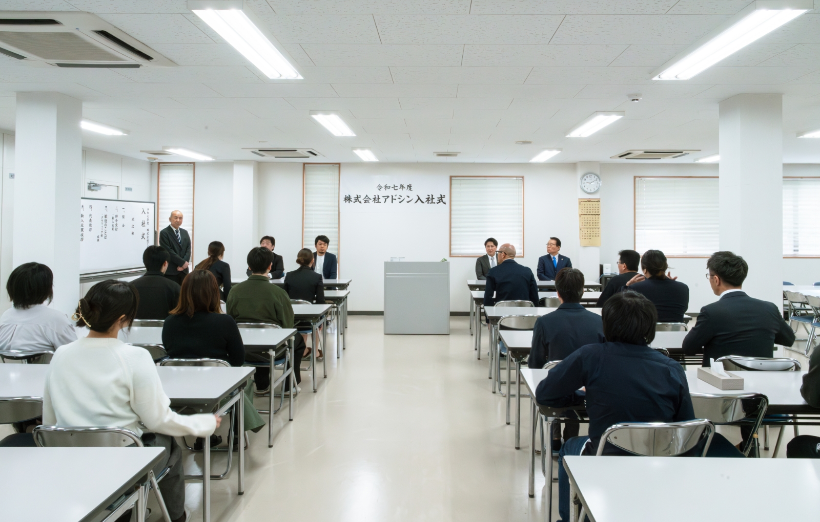 入社式