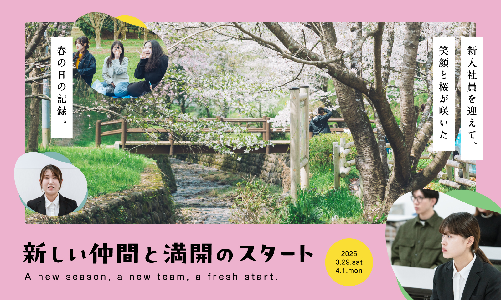 花見＆入社式