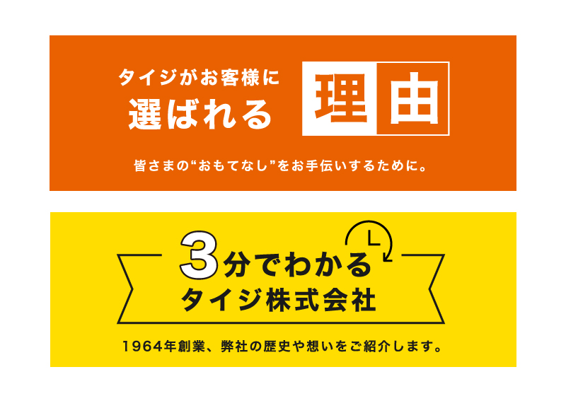シンプルな横長バナー