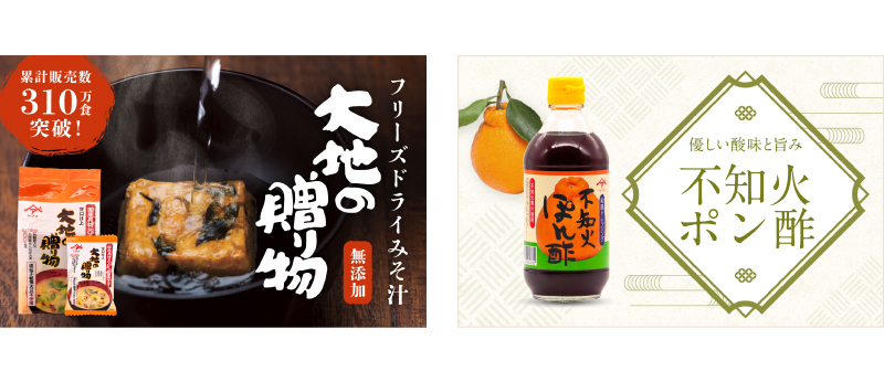 和風なデザインのバナー