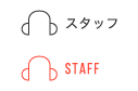 スタッフ紹介