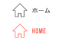 ホーム