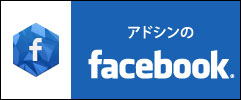アドシン　FACEBOOK
