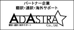 ADASTRA