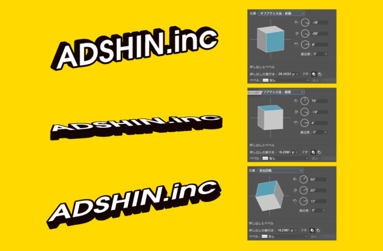 Illustratorのツールを使って立体文字を作ってみた! | Adlab