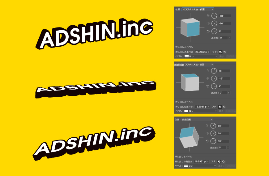 Illustratorのツールを使って立体文字を作ってみた! | Adlab