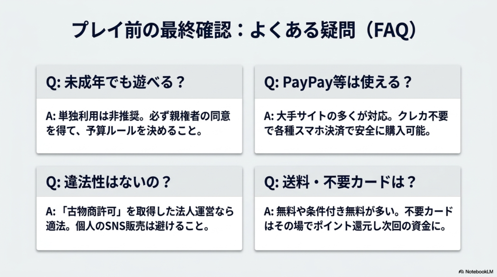 ポケカオリパに関するよくある質問