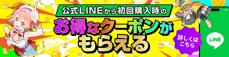 オリパワン 公式LINE お得なクーポン