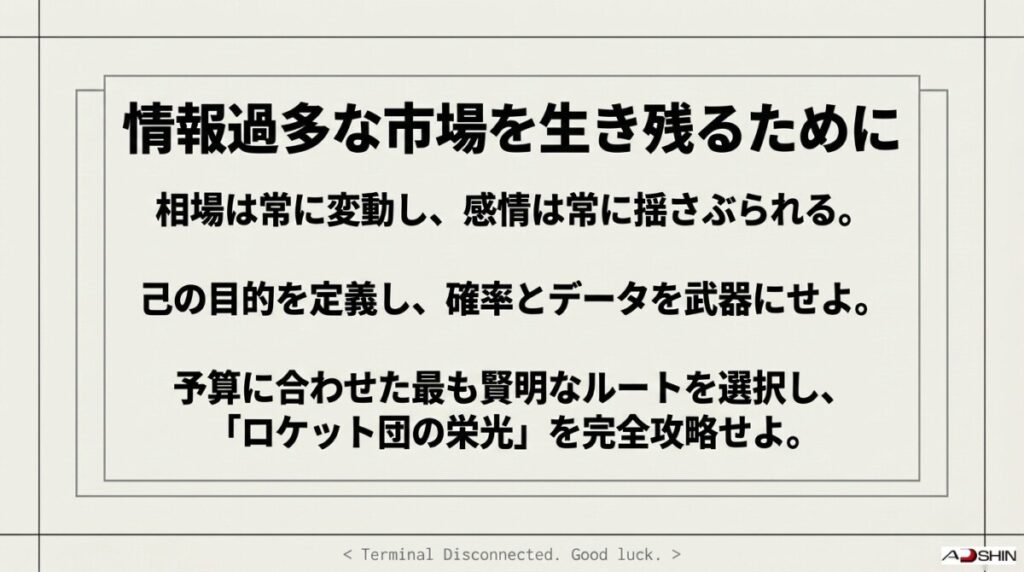まとめ