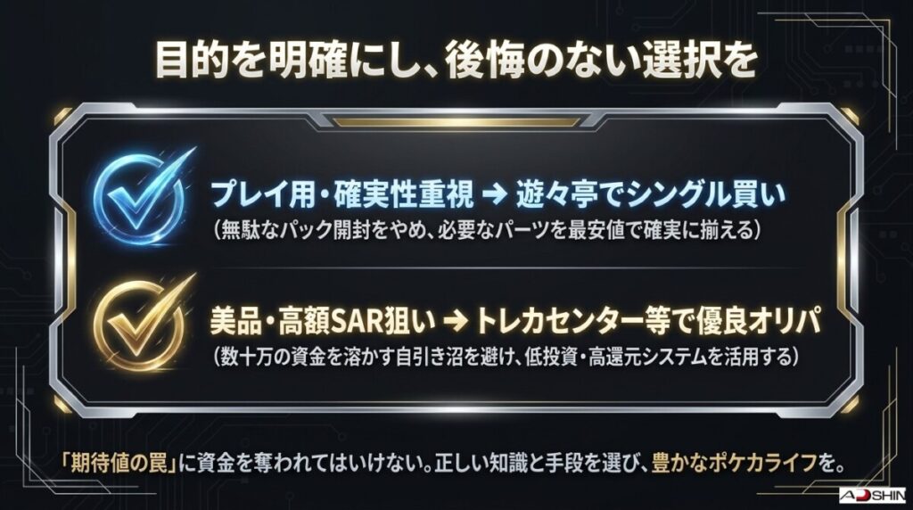 【結論】読者タイプに合わせた賢い買い方で後悔のない選択を