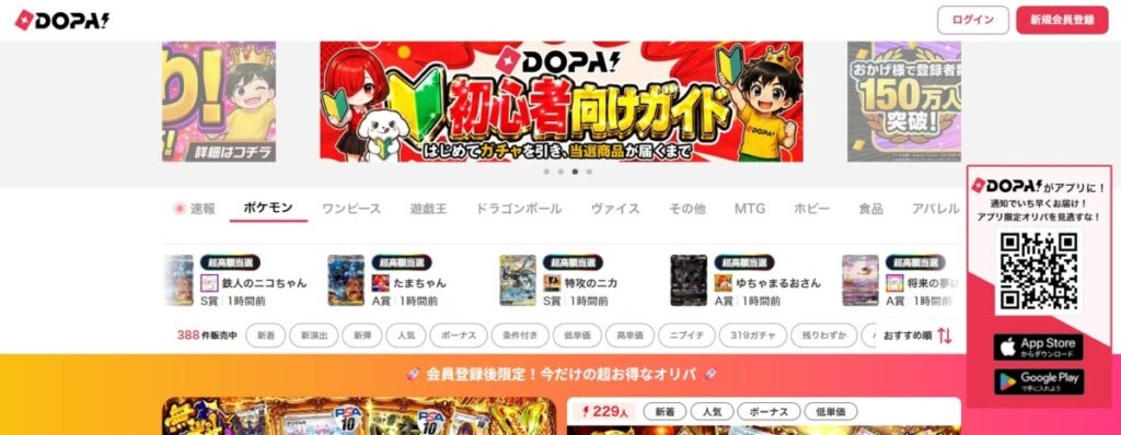 DOPA 公式サイト