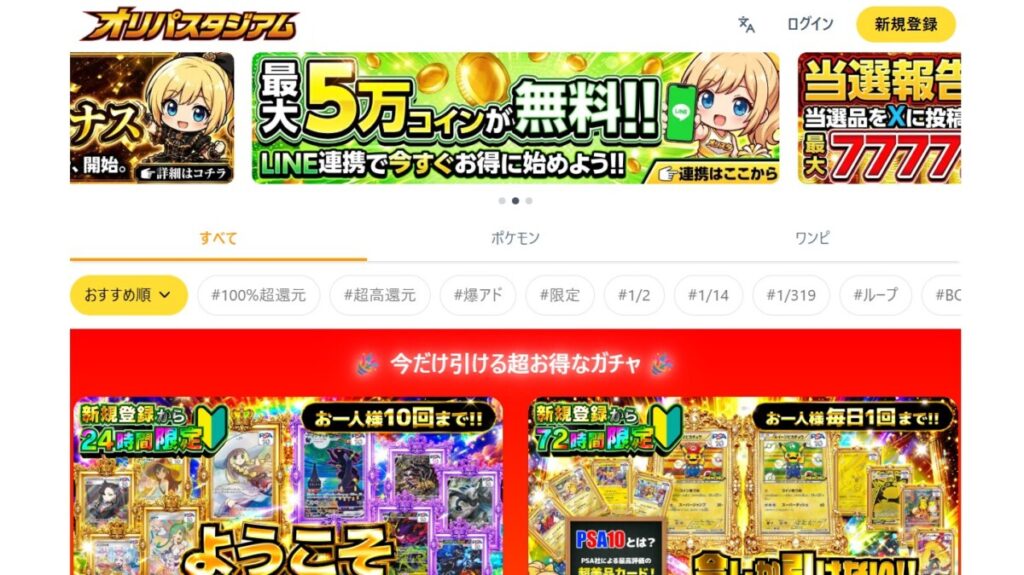 オリパスタジアム 公式サイト