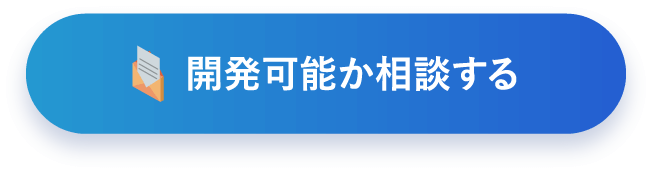 無料相談を申し込む