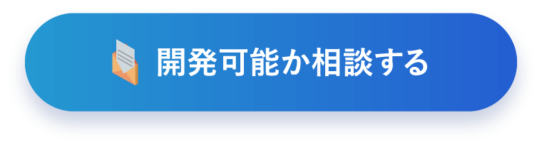 無料相談を申し込む