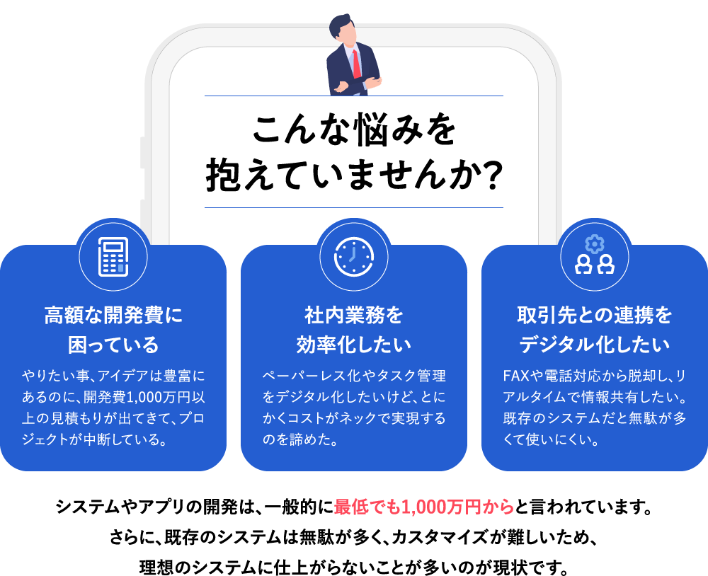 こんな悩みを抱えていませんか？