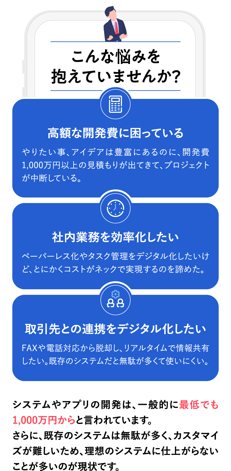 こんな悩みを抱えていませんか？