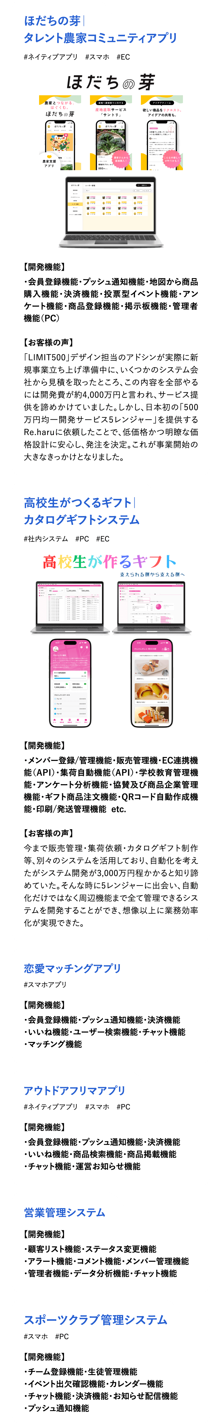 開発事例