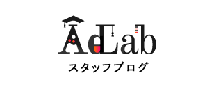 AdLab スタッフブログ