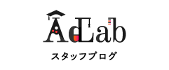 AdLab スタッフブログ