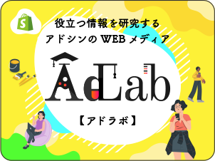 AdLab スタッフブログ