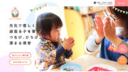 ホームページ制作実績サムネイル
