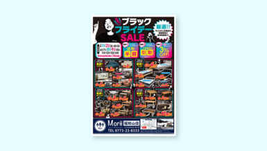 インテルナモリイ福知山店様のチラシ