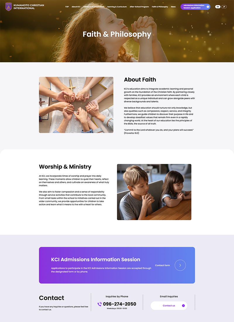 熊本クリスチャンインターナショナル様のコーポレートサイトの英語ページ