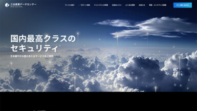 コンフィデンシャルサービス様_コーポレートサイト