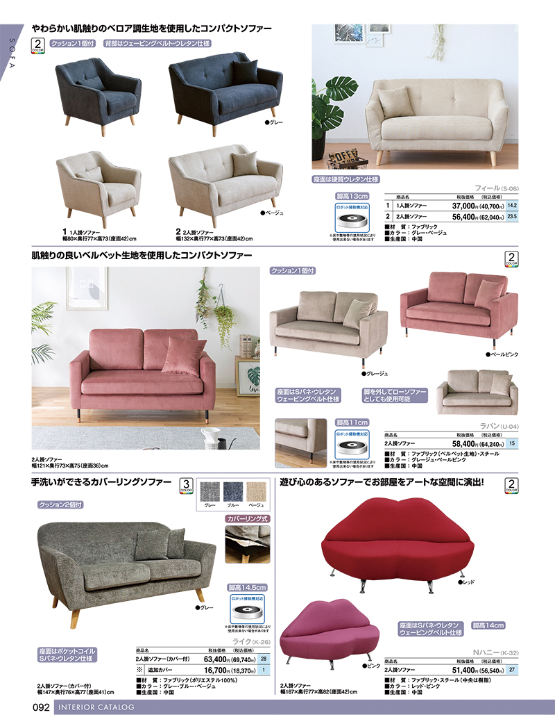 ABF総合カタログ