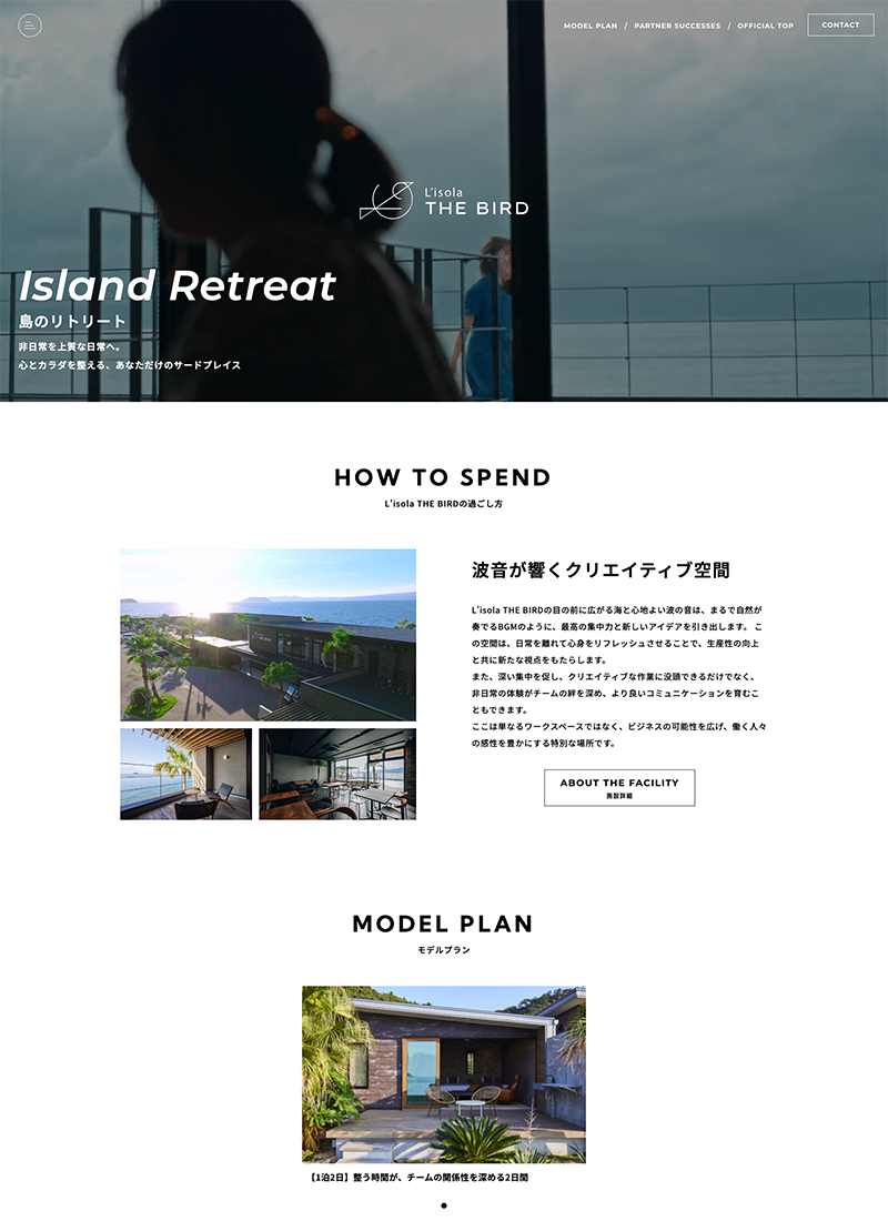 Island Retreat様のBtoBサイトのトップページ