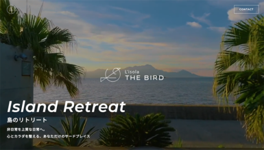 Island Retreat様のBtoBサイト