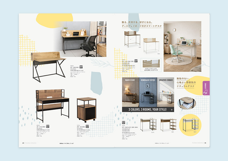 大商産業株式会社様カタログ