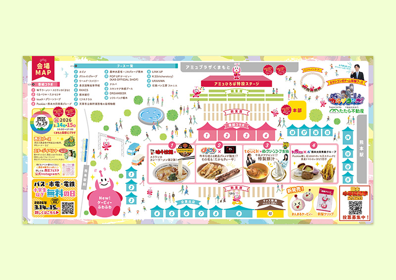 KAB駅前フェスタ2026