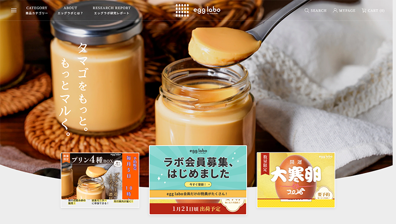 egg laboトップページ