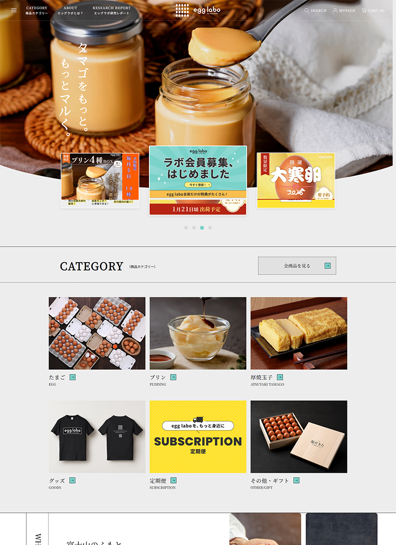 egg laboトップページ