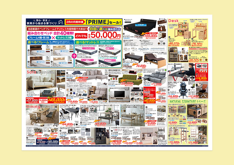 インテルナモリイ福知山様チラシ