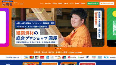 圓屋様サイト
